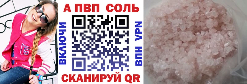 Alfa_PVP VHQ Камышин
