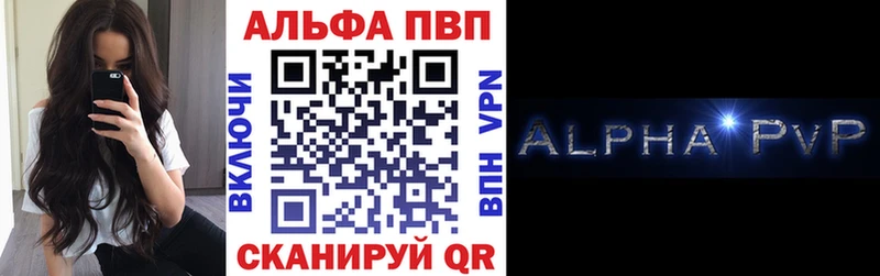 А ПВП кристаллы  Камышин 