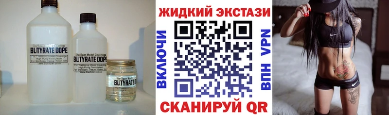 даркнет сайт  Камышин  БУТИРАТ жидкий экстази 