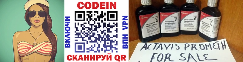 Кодеин напиток Lean (лин)  Камышин 