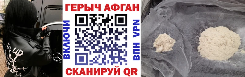 наркошоп  мега вход  ГЕРОИН герыч  Камышин 