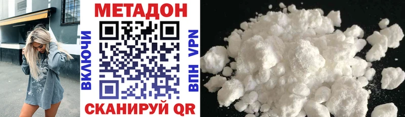 МЕТАДОН methadone  купить наркотики цена  Камышин 